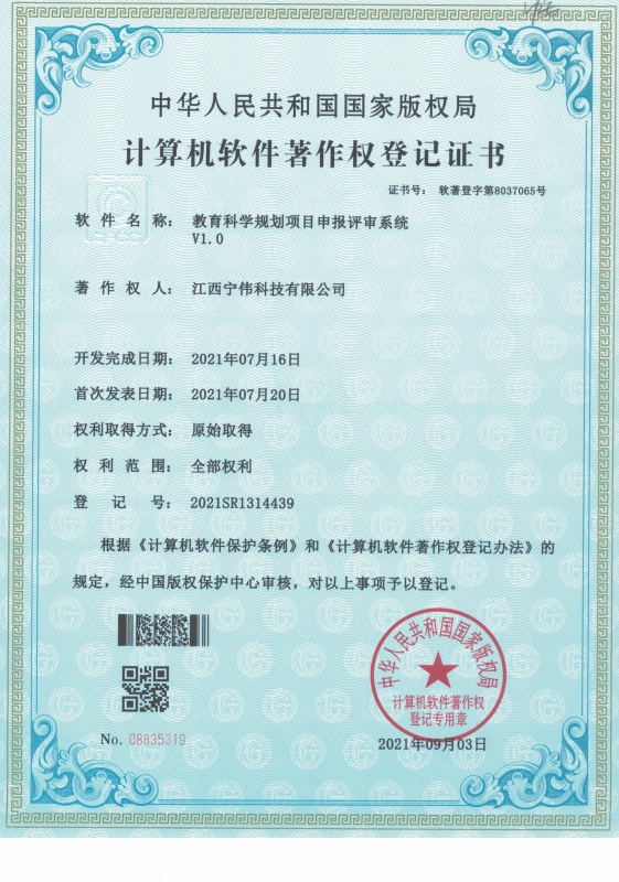 教育科學(xué)規(guī)劃項目申報...